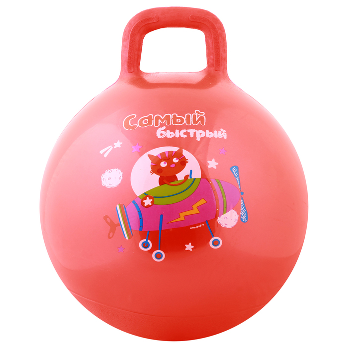 Мяч прыгун с ручкой "Самый Быстрый" d=45 см, 350 гр, цвета микс