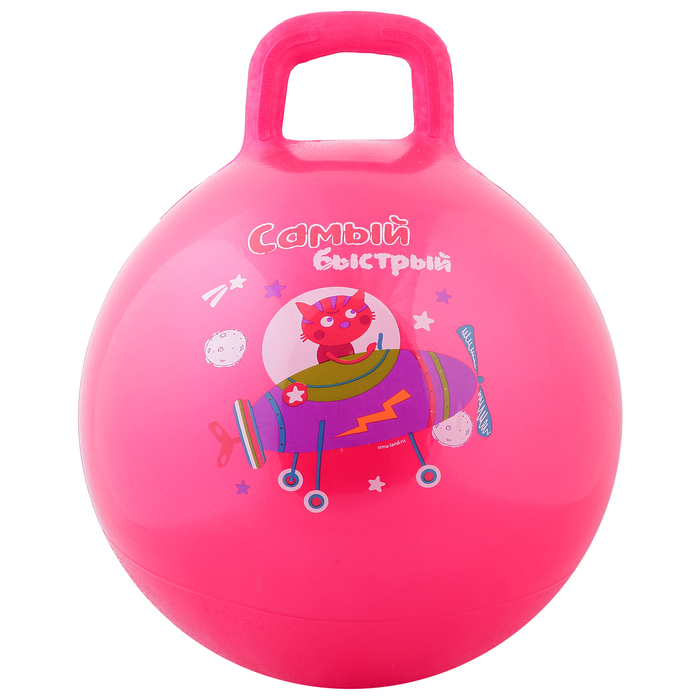 Мяч прыгун с ручкой "Самый Быстрый" d=45 см, 350 гр, цвета микс