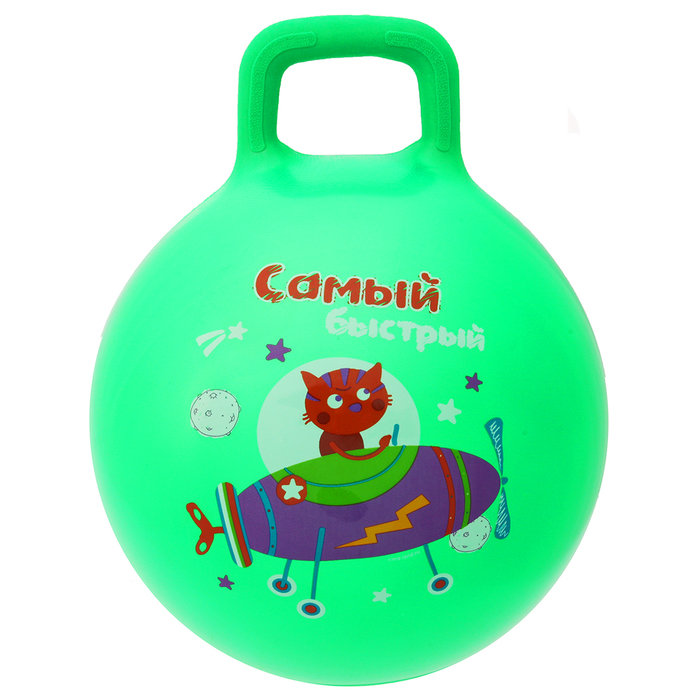 Мяч прыгун с ручкой "Самый Быстрый" d=45 см, 350 гр, цвета микс