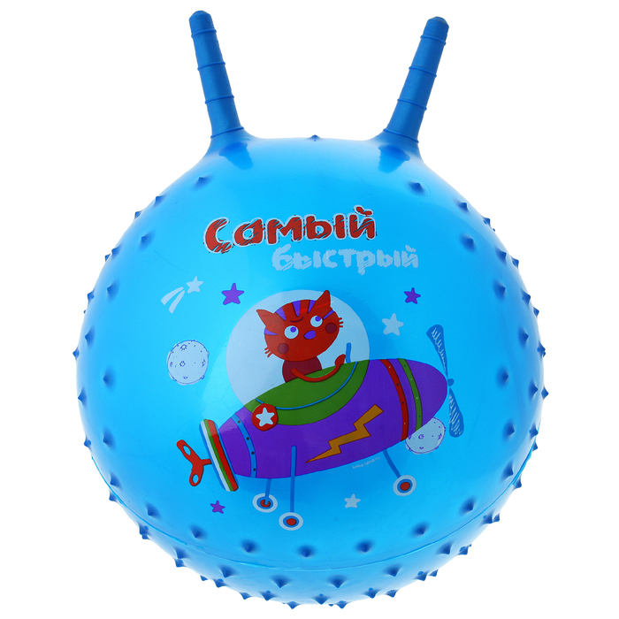 Мяч прыгун с рожками массажный "Самый Быстрый" d=45 см, 350 гр, цвета микс