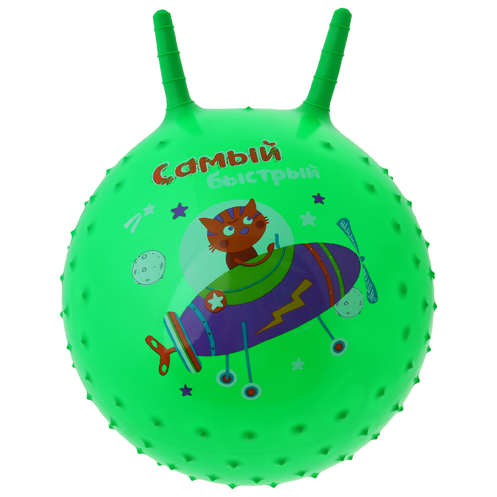 Мяч прыгун с рожками массажный "Самый Быстрый" d=45 см, 350 гр, цвета микс