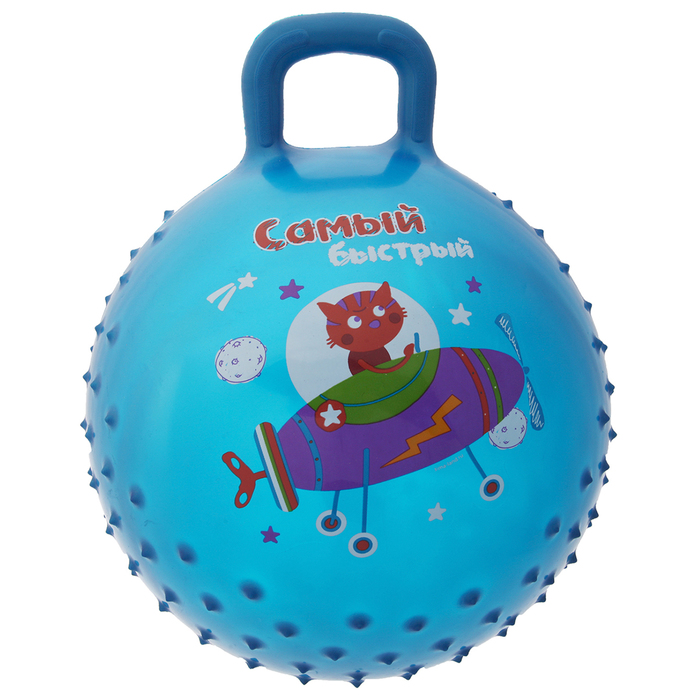 Мяч прыгун с ручкой массажный "Самый Быстрый" d=45 см, 350 гр, цвета микс