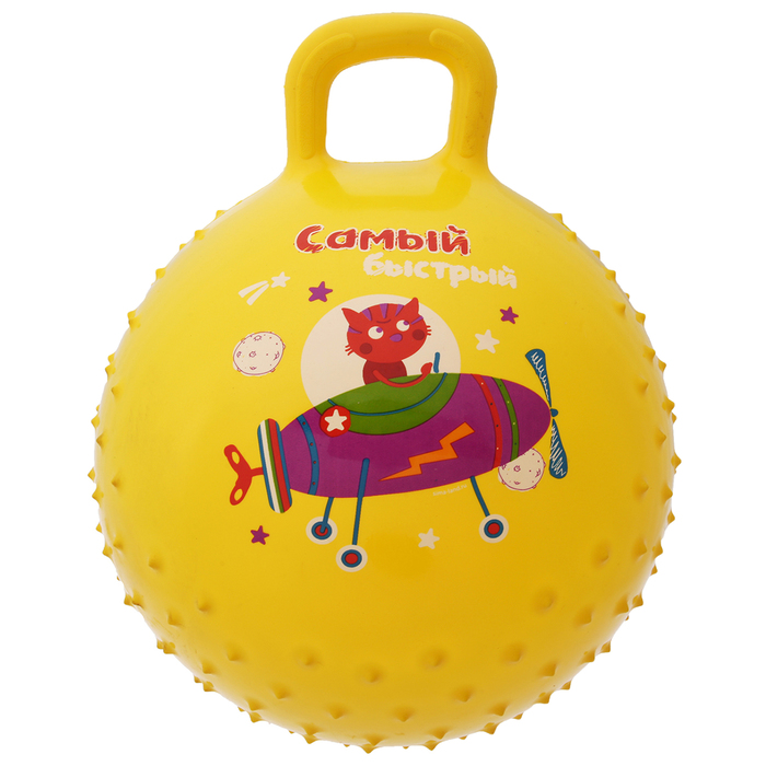 Мяч прыгун с ручкой массажный "Самый Быстрый" d=45 см, 350 гр, цвета микс
