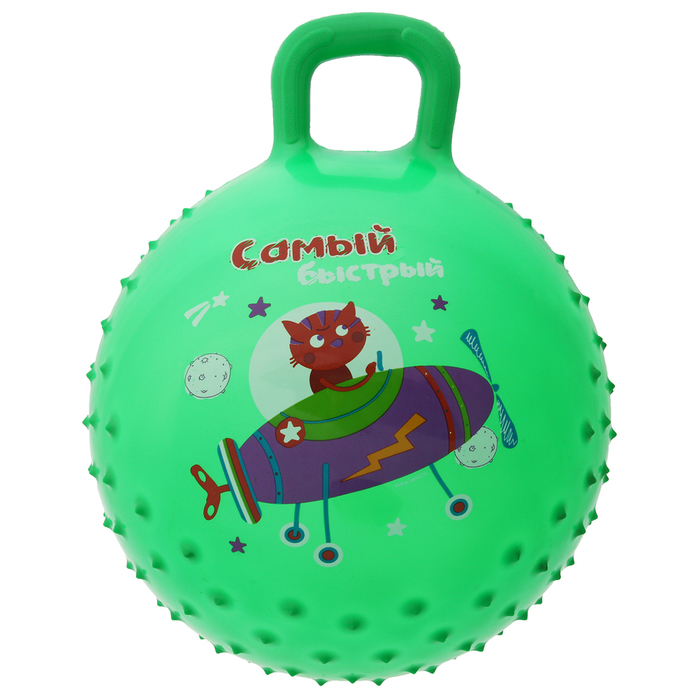 Мяч прыгун с ручкой массажный "Самый Быстрый" d=45 см, 350 гр, цвета микс