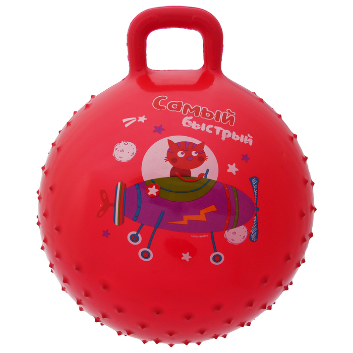 Мяч прыгун с ручкой массажный "Самый Быстрый" d=45 см, 350 гр, цвета микс