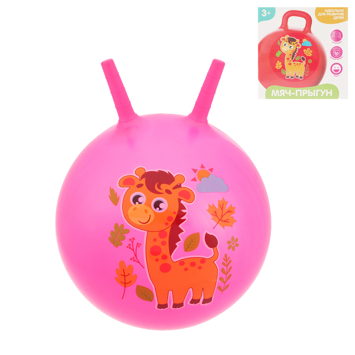 Мяч прыгун с рожками "Жирафик" d=45 см, 350 гр, цвета микс