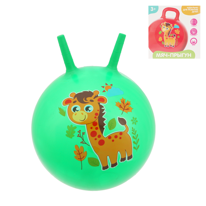 Мяч прыгун с рожками "Жирафик" d=45 см, 350 гр, цвета микс