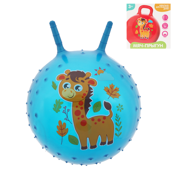 Мяч прыгун с рожками массажный "Жирафик" d=45 см, 350 гр, цвета микс