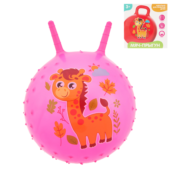 Мяч прыгун с рожками массажный "Жирафик" d=45 см, 350 гр, цвета микс