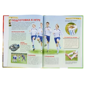 

Детская энциклопедия. Футбол