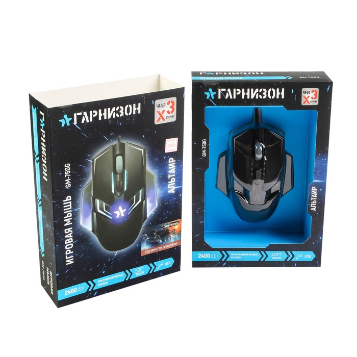 Мышь игровая Гарнизон GM-750G, "Альтаир"
