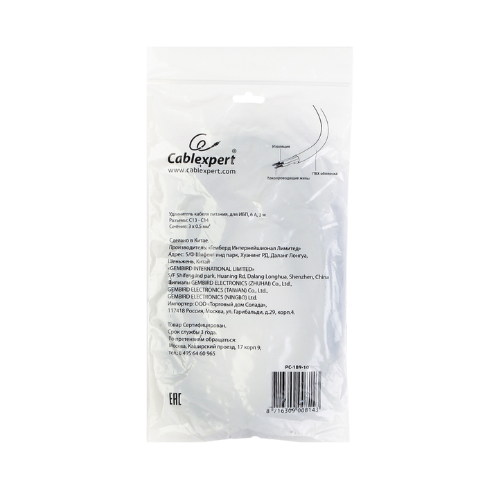 Кабель питания сист.блок-монитор Cablexpert, 3.0м, C13-C14, 6А, с заземлением, черный