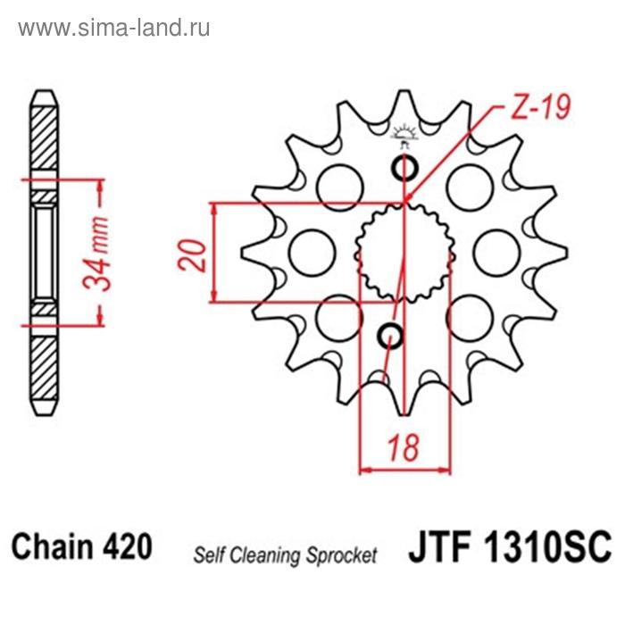 

Звезда ведущая JT sprockets JTF1310-15SC, цепь 420, 15 зубьев