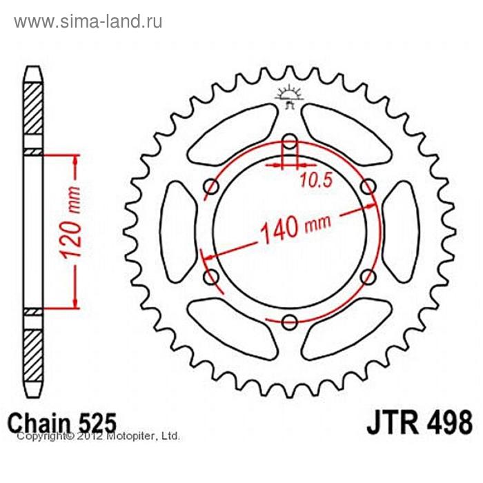 Звезда ведомая JT sprockets JTR498-40, цепь 525, 40 зубьев