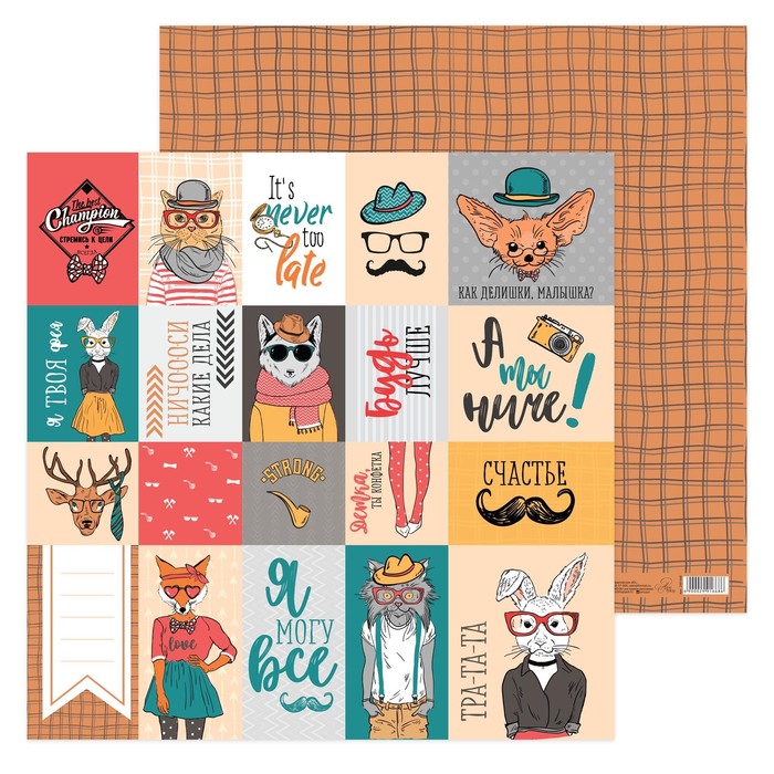 Бумага для скрапбукинга Forever young, 30,5 х 30,5 см, 180 г/м