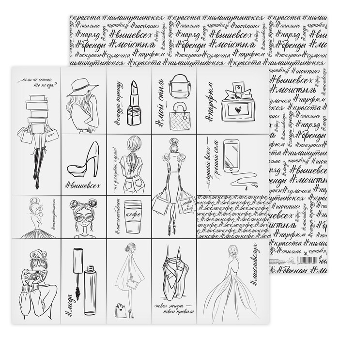 Бумага для скрапбукинга «Романтическое настроение», 30,5 х 30,5 см, 180 г/м