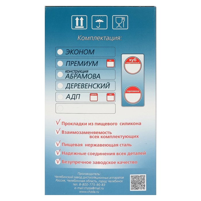 Дистиллятор "Абрамова" 25 л, широкая горловина 8 см, разборный сухопарник, термометр
