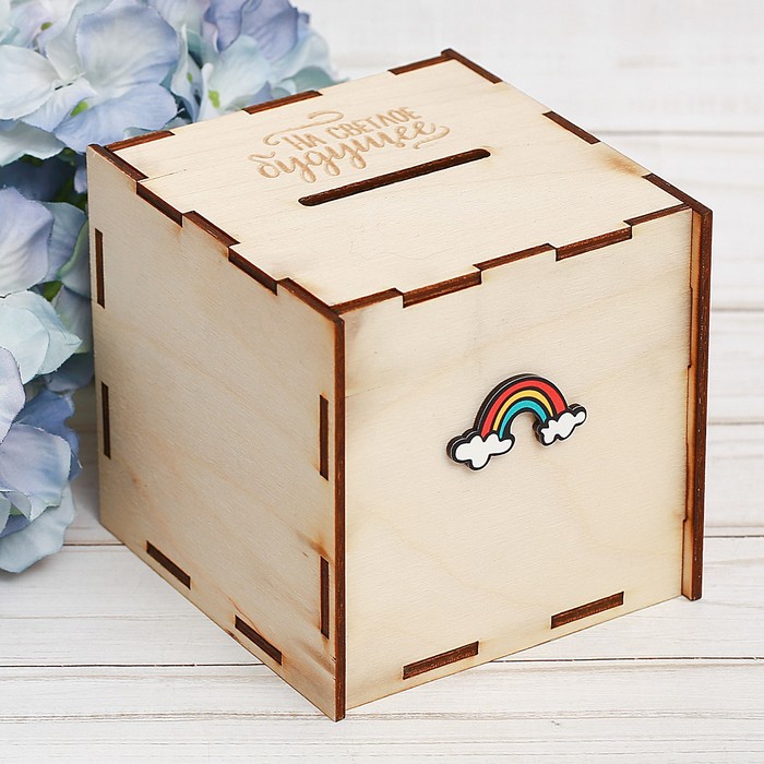 Копилка деревянная "На светлое будущее"