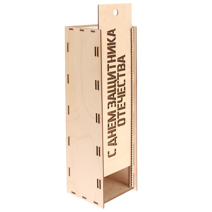 Заготовка "Коробка для вина "С Днем защитника Отечества" (набор 10 деталей) 38х11х11 см