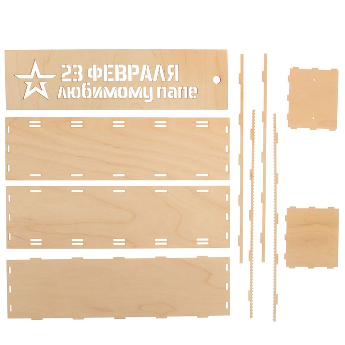 Заготовка "Коробка для вина "С 23 февраля любимому папе" (набор 10 деталей) 38х11х11 см