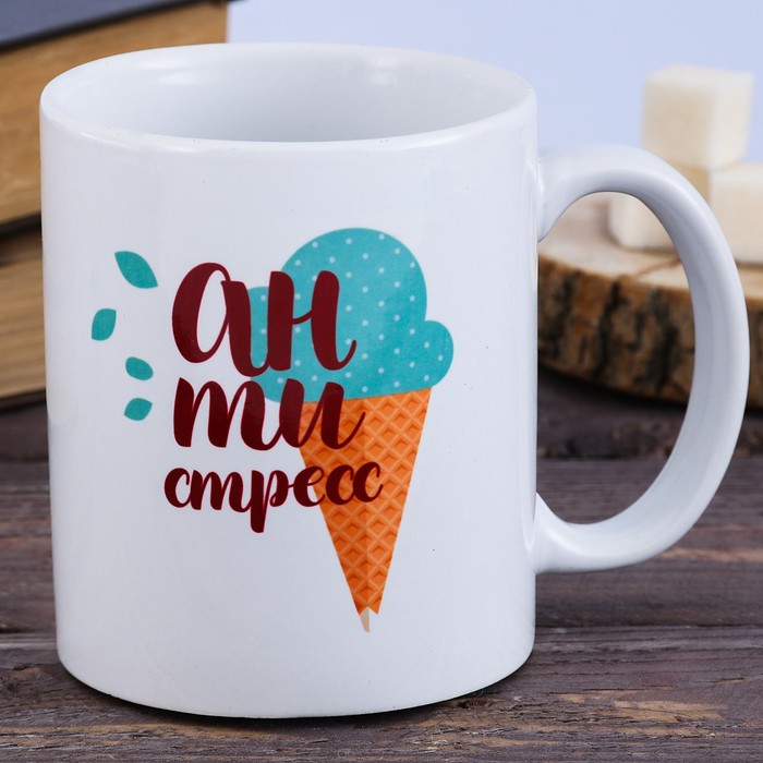 Кружка с сублимацией "Антистресс", 300 мл