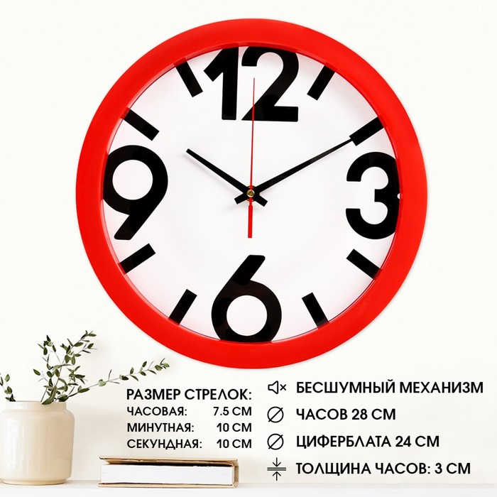 фото Часы настенные "классика", 4 большие цифры, красный обод, 28х28 см соломон