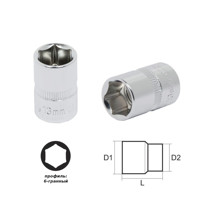 Головка торцевая MASTER, 14 мм, 3/8", 6-гранная