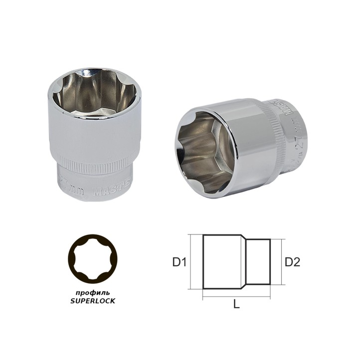 Головка торцевая MASTER, 18 мм, 1/2", профиль SUPERLOCK