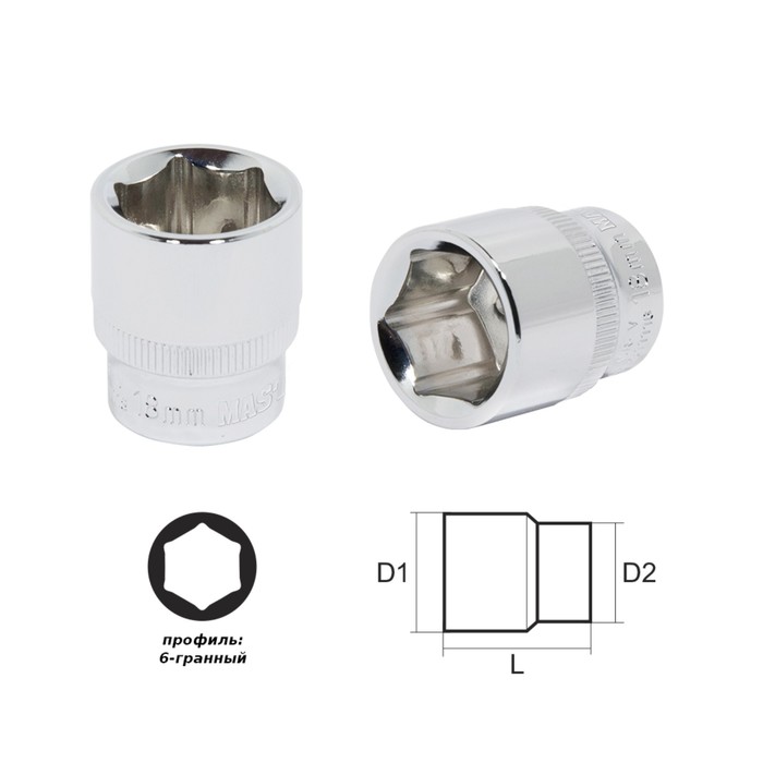 Головка торцевая MASTER, 18 мм, 3/8", 6-гранная