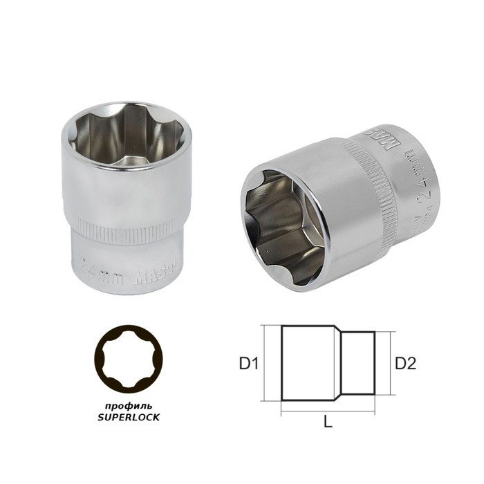 Головка торцевая MASTER, 24 мм, 1/2", профиль SUPERLOCK