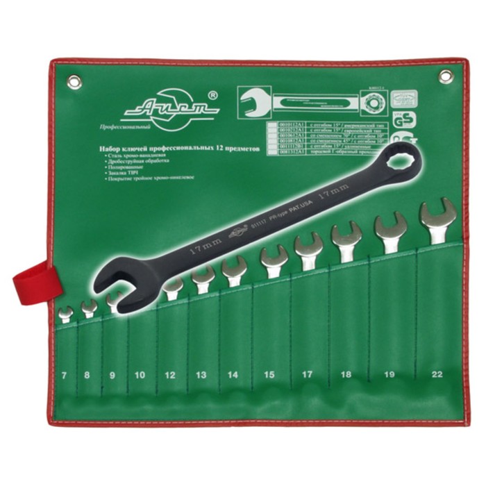 Набор ключей AIST, комбинированных, удлиненных, 12 предметов