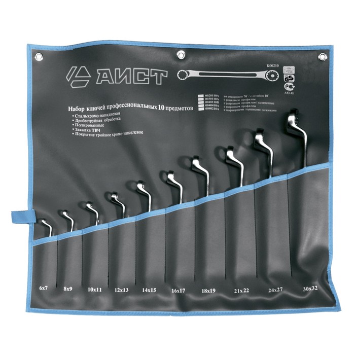 Набор ключей AIST, накидных, 10 предметов