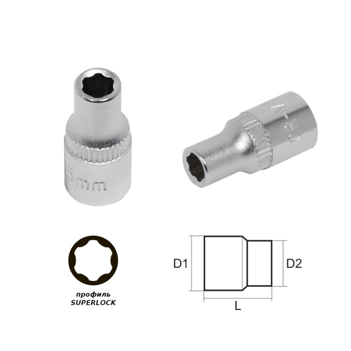 Головка торцевая MASTER, 6 мм, 1/4", профиль SUPERLOCK