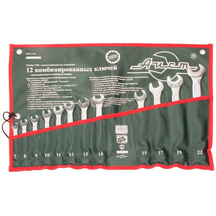 Набор ключей MASTER, комбинированных, 12 предметов