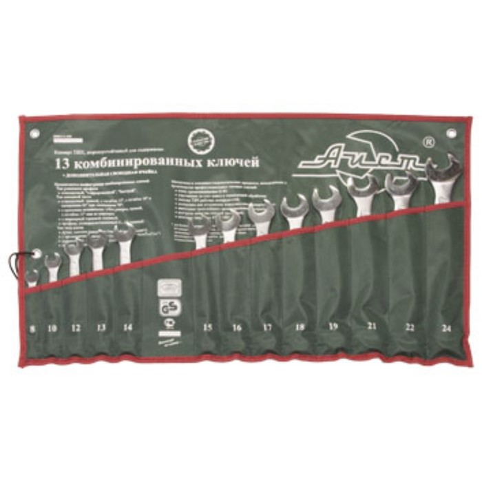 Набор ключей MASTER, комбинированных, 13 предметов