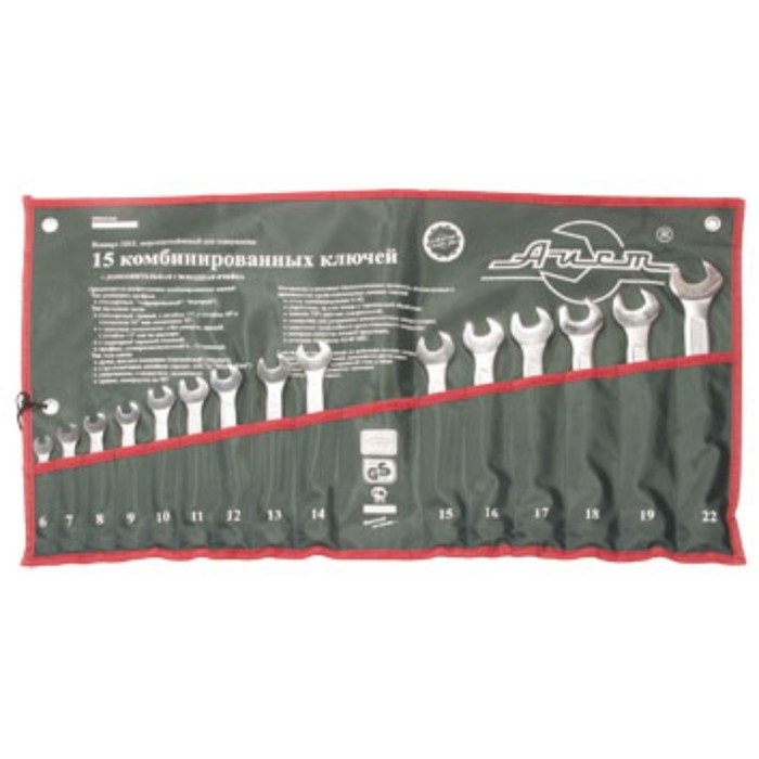 Набор ключей MASTER, комбинированных, 15 предметов
