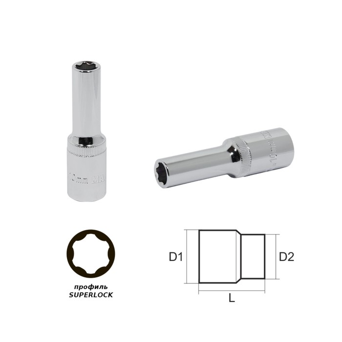 Головка торцевая MASTER, глубокая, 11 мм, 1/2", профиль SUPERLOCK