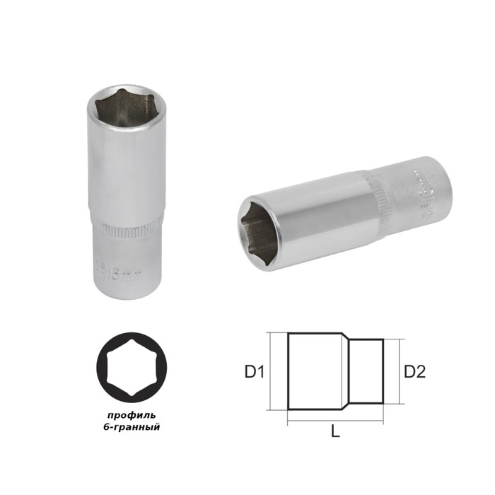 Головка торцевая MASTER, глубокая, 15 мм, 3/8", 6-гранная