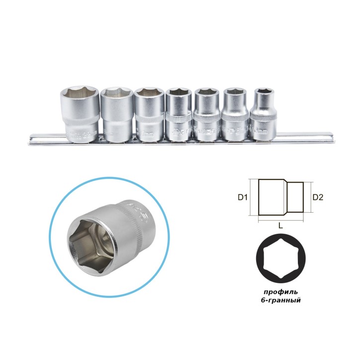 Набор головок AIST, 6-гранные, 1/2" присоединительный размер, 7 предметов