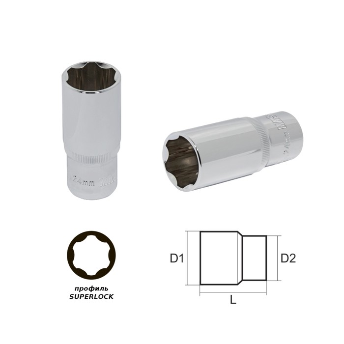 Головка торцевая MASTER, глубокая, 21 мм, 1/2", профиль SUPERLOCK