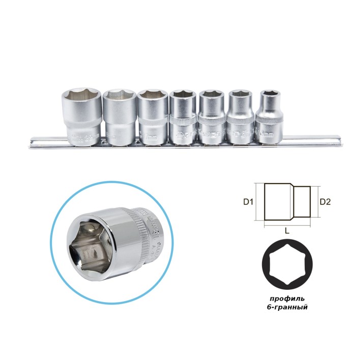 Набор головок MASTER, 6-гранные, 1/2" присоединительный размер, 7 предметов