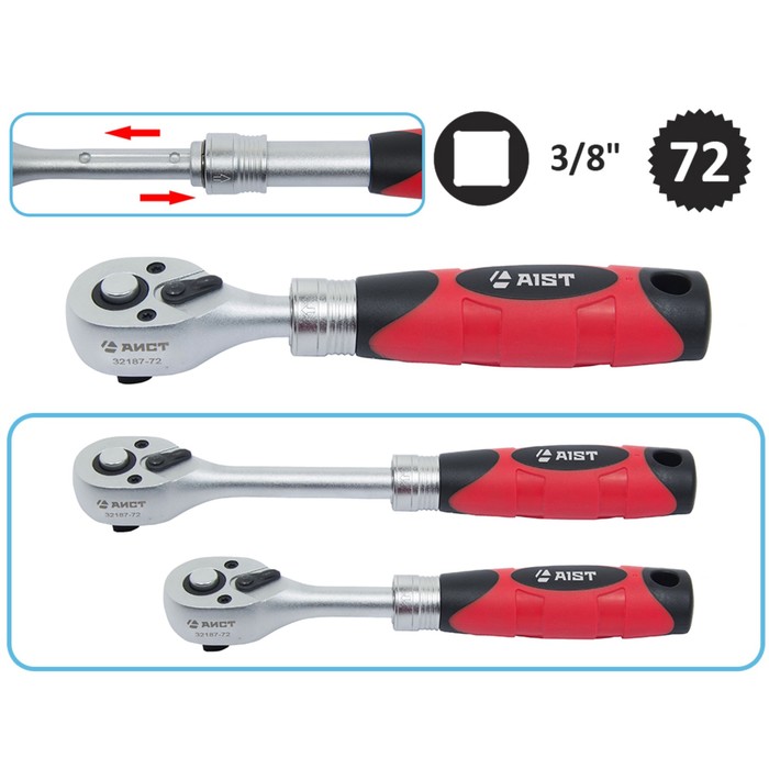 Трещотка AIST, 3/8", телескопическая, резино-пластиковая рукоядка, L= 15,5-21,5 см, 72 зуба   312872