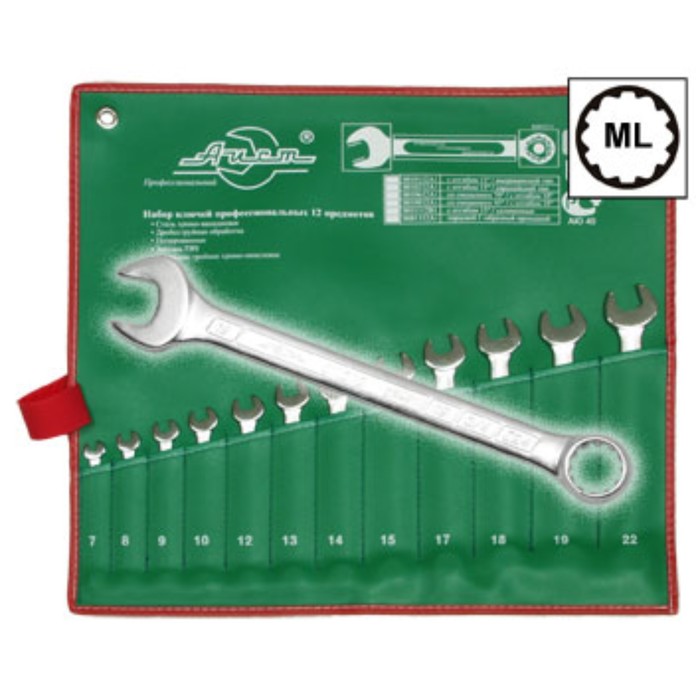 Набор ключей AIST, комбинированных, Multilock, европейский тип, 12(33) предметов