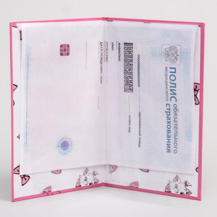 Папка для медицинского полиса "Наш сынок", Me To You