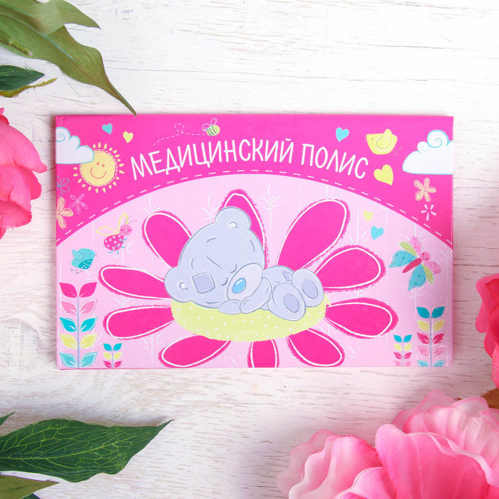 Папка для медицинского полиса "Наша малышка", Me To You