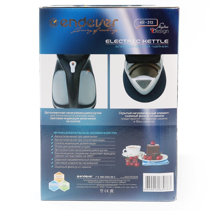 Чайник электрический Endever Skyline KR-313, 2200 Вт, 1.7 л, черный