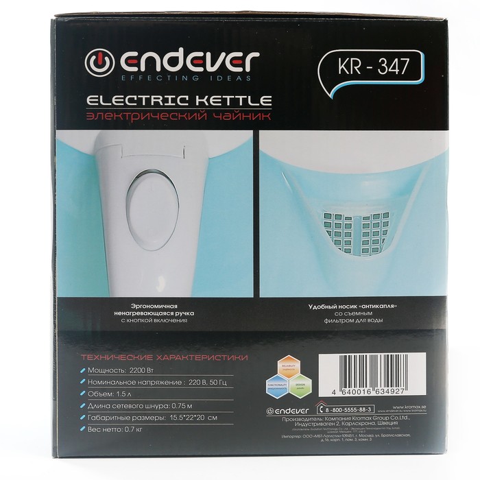 Чайник электрический Endever Skyline KR-347, 2200 Вт, 1.5 л, голубой