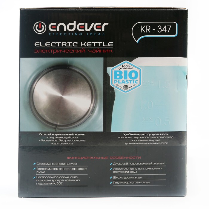 Чайник электрический Endever Skyline KR-347, 2200 Вт, 1.5 л, голубой