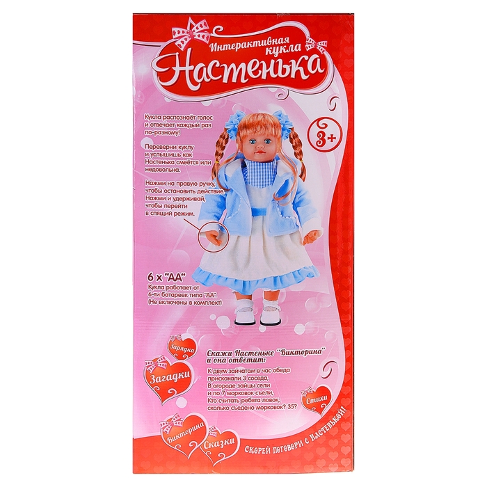 Кукла интерактивная "Настенька-24", знает более 100 фраз, рассказывает сказки и стихи