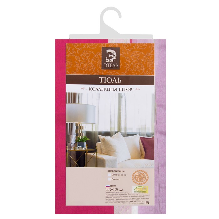Тюль "Этель" 140х280 Гамма розовый (вертикальная полоса) б/утяжелителя, 100% п/э